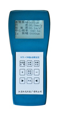 SZX-C66 振動(dòng)測量儀